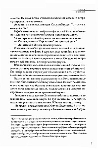 Несколько историй, рассказанных ей в больнице на морском побережье